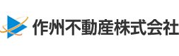 作州不動産株式会社